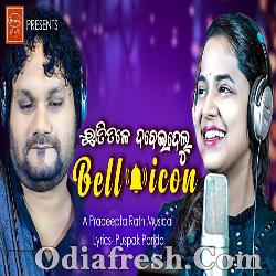 Chati Tale Dabei Delu Bell Icon - Odia New Peppy Dance Song